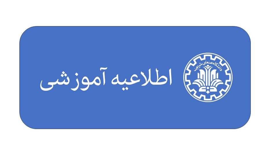اطلاعیه مهم- تمدید مهلت ثبت نام کارآموزی